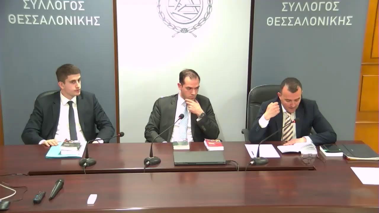 Σεμινάρια Ασκουμένων Δικηγόρων Α' Εξεταστικής 2025 Ποινικού Δικαίου 26/05/2025 17.00-21.00