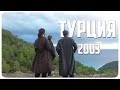 ТУРЦИЯ 2003