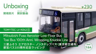 s*e様 三菱ふそう　バス　MITSUBISHI FUSO AEROSTAR-M エアロスター（大型バス） | 三菱ふそうトラック・バス株式会社