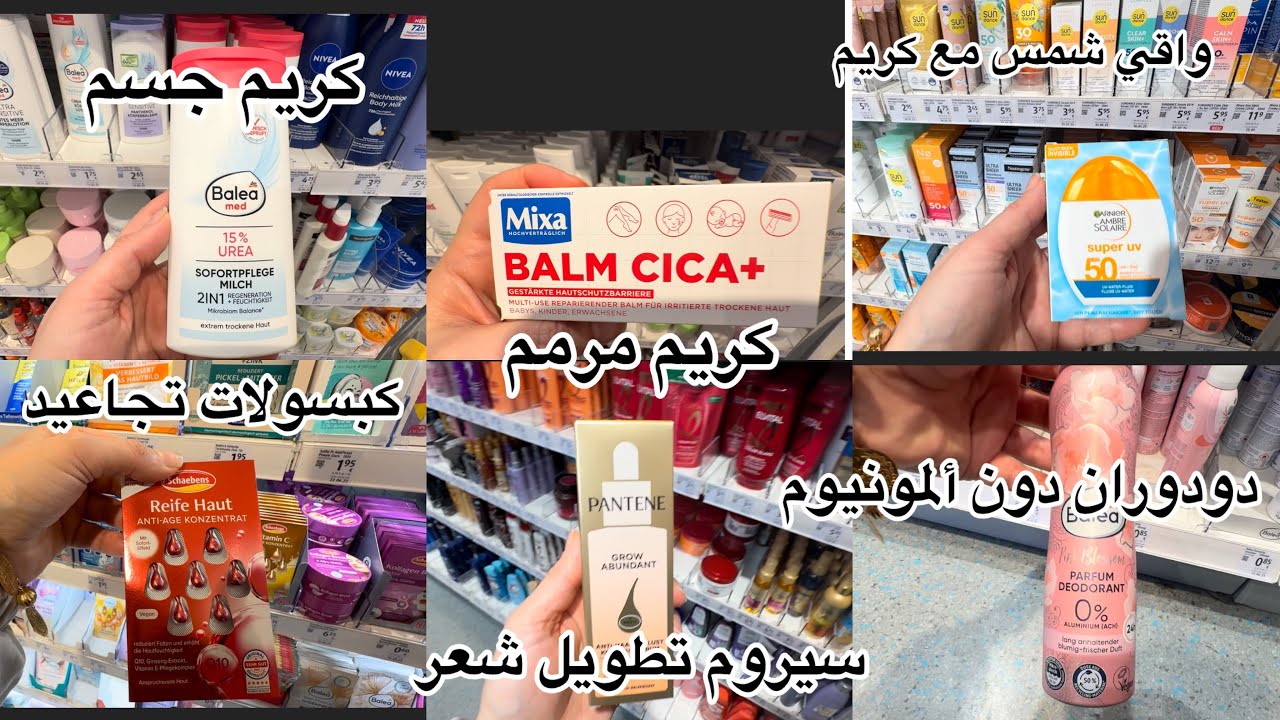 منتجات العناية 👌اهم شي للشعر وترطيب الجسم واهم منتجات