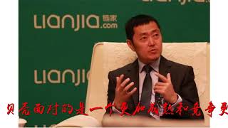 58和链家的房产中介战：中国互联网房地产大时代到来