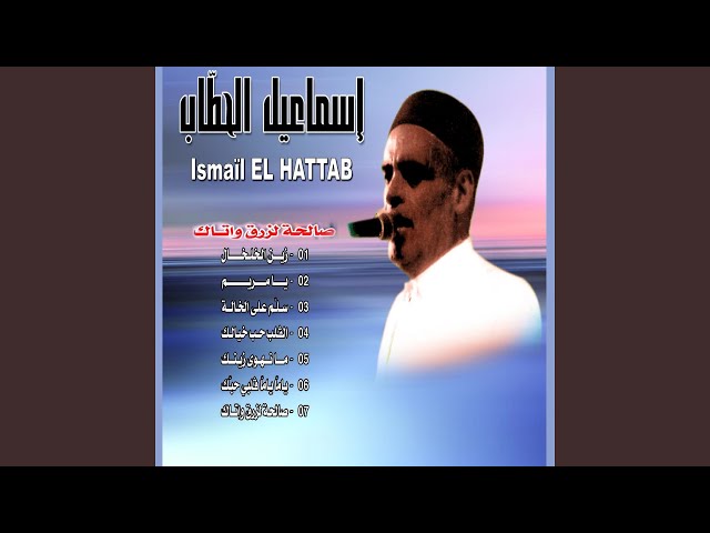 TÉLÉCHARGER ISMAIL EL HATTAB MP3 EL TÉLÉCHARGER MP3 ISMAIL HATTAB