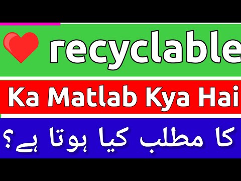 Recyclable Meaning In Urdu | Recyclable Ka Matlab Kya Hota Hai | Recyclable Meaning | Recyclable