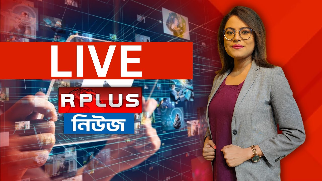 রাজনীতি,ঘটনা থেকে সুস্বাস্থ্য সব খবরের আপডেট এক নজরে | Breaking News | Breaking Now | Latest News