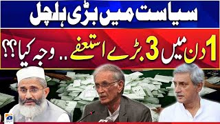 3 big resignations in 1 day - Siraj-ul-Haq - Jahangir Tareen - Pervez Khattak | Geo News