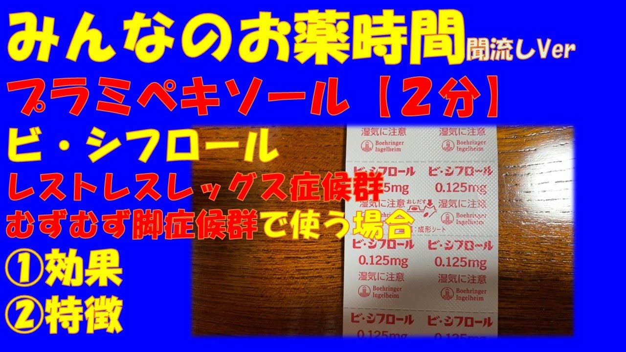 シフロールのリーフレット