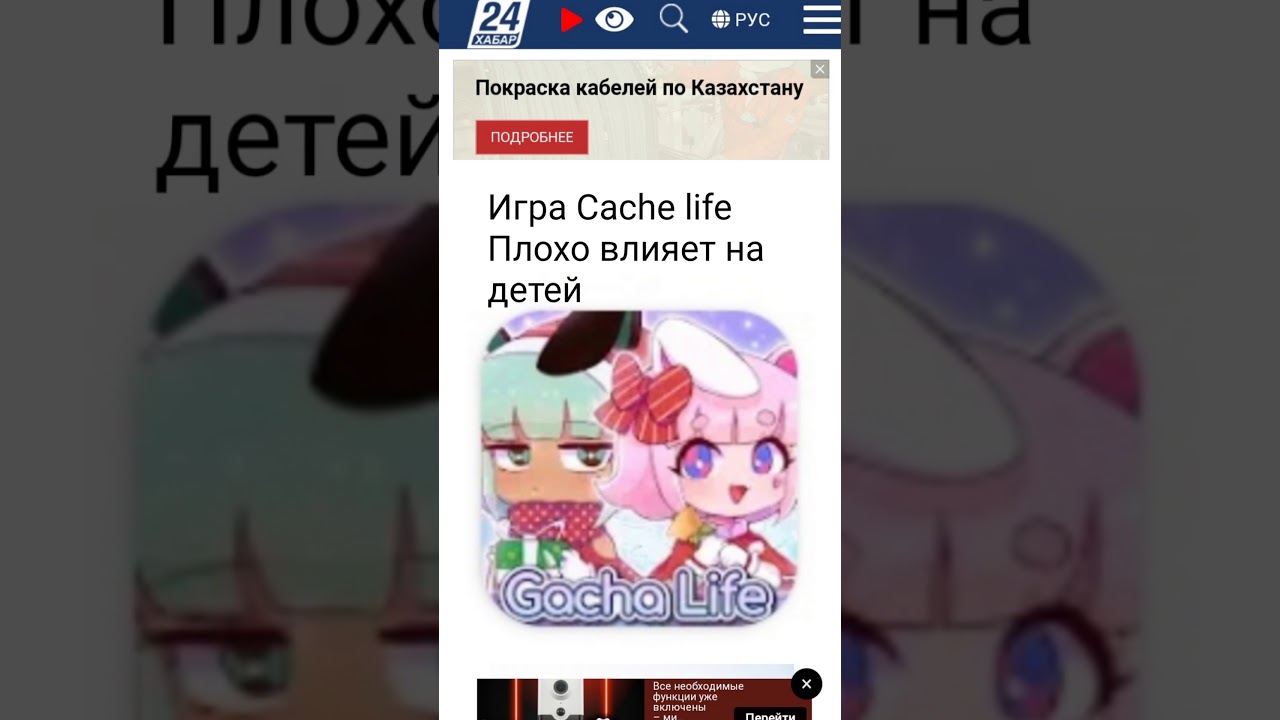 Гача Лайф Порно Сосет