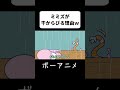 ミミズが干からびる理由ｗ　#shorts #アニメコント