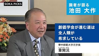 【1/24迄】創価学会 池田大作 揮毫 法華経を信じる人は… 師弟の鼓動〉 池田先生が揮毫した「民衆」の書