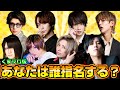 【冬月グループ】指名すれば間違いない！ホストが選ぶトップオブホストとは？？【歌舞伎町】【決定戦】