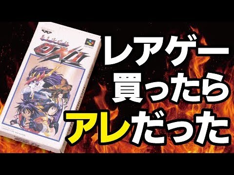 I was scammed! I bought a rare game, but the contents were
