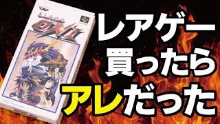 I was scammed! I bought a rare game, but the contents were