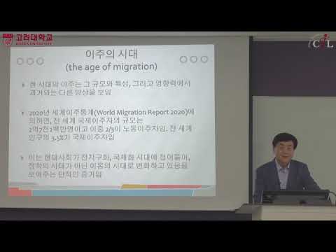 1강 국제이주와 이민정책 이론