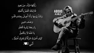 لم المس شفتيها  النسخه الرسميه  - اسمعها