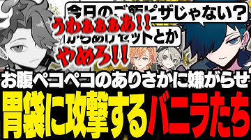 空腹だけど配信中にはご飯を食べないありさかに、飯テロするバニラたち【Escape from Tarkov/バニラ/切り抜き】
