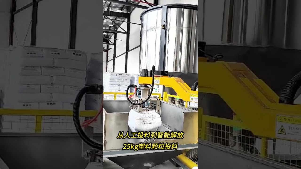 50KG Automatic Bag Emptying System | Bag Emptying Machine | Bag Slitting Machine