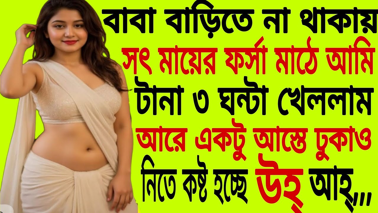 Heartwarming Bangla Story | Motivational & Emotional Tale | Golpo  Waiting | Inspirational Story #12