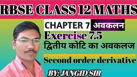 CLASS 12 MATHS CHAPTER 7 DIFFERENTIATION EXERCISE 7.5 SECOND ORDER DERIVATIVE द्वितीय कोटि का अवकलज