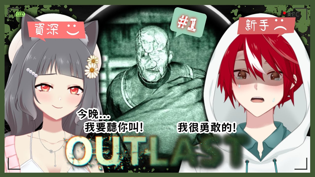 【Outlast】勇闖精神病院之今天我絕對不怕！畢竟我身邊可是有一隻貓咪！【未階堂ゆうら】ft. @NekomiyaMiku | MYViki
