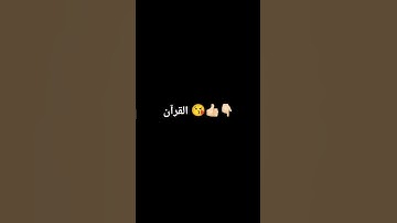 #تلاوة_خاشعة #اكسبلور #الرحمن #اسلام_صبحي #لايك #الظروف #ترند #المراه #راحة_نفسية #المراره #القارىء