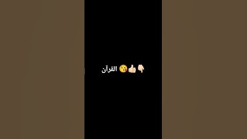 #تلاوة_خاشعة #اكسبلور #الرحمن #اسلام_صبحي #لايك #الظروف #ترند #المراه #راحة_نفسية #المراره #القارىء