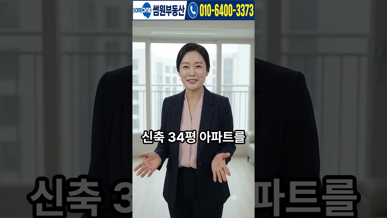 강릉 오션시티아이파크 34평, 4억 9천 급매 나왔습니다!