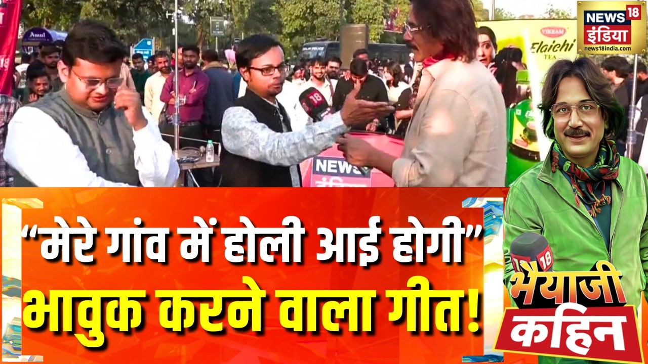 अबीर और गुलाल, सियासत की उलटी चाल! | Holi 2026 | Bhaiyaji Kahin with Prateek Trivedi