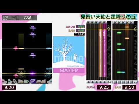 GITADORA / 見習い天使と星降りの丘 - MASTER (GITADORA GuitarFreaks & DrumMania)