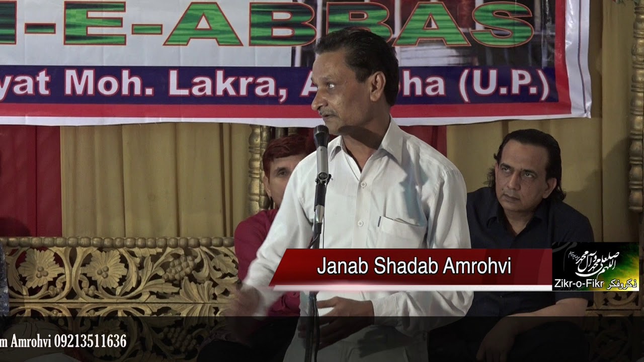 Shadab Amrohvi:Jashne Abbas Amroha 16