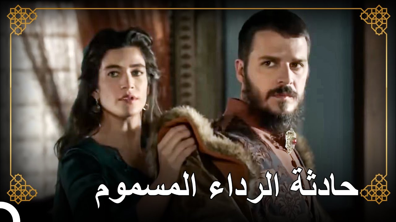 الرداء المسموم الذي وصل إلى مصطفى | التاريخ العثماني