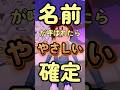 名前が呼ばれたらやさしい #ロブロックス #roblox #マイクラ #shorts
