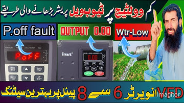 vfd setting on lower voltage ⚡ /  invt inverter setting / vfd poff fault / km solar voltage