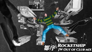 Rocketship(鄒序) - JW Out Of Club mix
