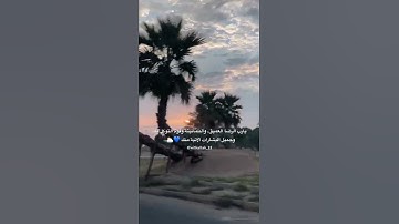تلاوة خاشعة |صوت جميل عبدالعزيز العسيري 💙..
