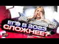 Будет ли ЕГЭ по русскому сложнее в 2023, чем в 2022? | Илона Ковалева | Топскул