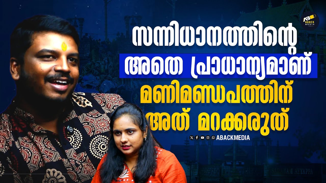 മകരവിളക്ക് തെളിയിക്കുന്നതാണ് എന്ന് എന്തിന് മറച്ചുവെച്ചു? ആരാണ് അയ്യപ്പൻ?