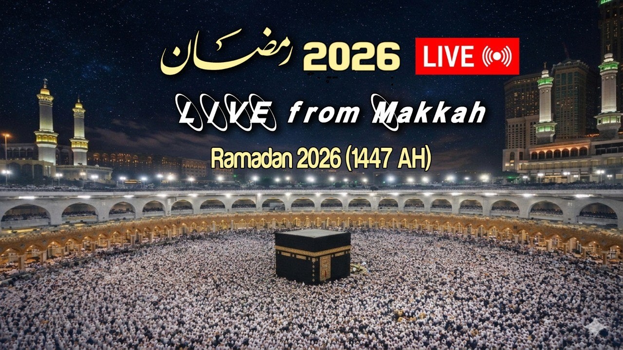 🕋 Makkah Live | مكة مباشر | الحرم المكي مباشر | قناة القران الكريم السعودية مباشر | مكه المكرمه
