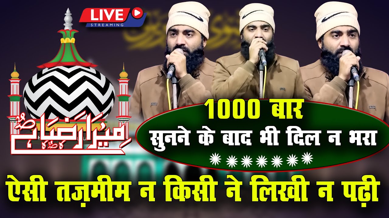 ऐसा किसी ने आज तक नहीं पढ़ा ||  Aqeel Siddque  Bareilly || Full HD Jalsa Sukatiya Akeel Siddique