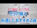 100均セリア購入・糸通しにおすすめ【ワンタッチ針】【糸通しセット】