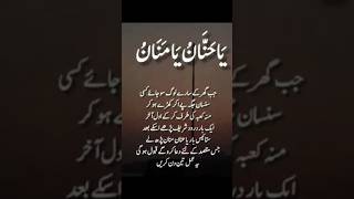 Apni Har Hajat Puri Karne Ka Powerful Wazifa | Ya Qazi Al Hajat Ka Amal | Har Mushkil Ka Hal