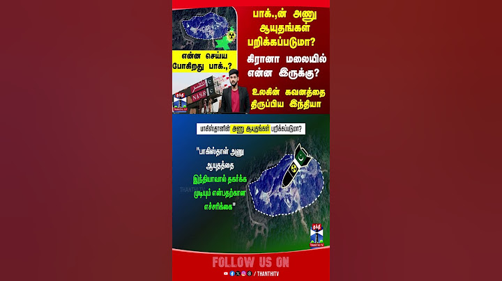 Kirana Hills | India | Pakistan | NUKES
