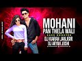 Mohani pan thela wali  cg  bass boosted  dj karan janjgir x dj aryan joshi