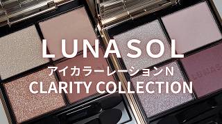 LUNASOL 2026夏コスメ】アイカラーレーションN 22アリューリング