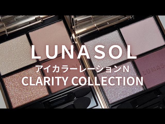 LUNASOL 2026夏コスメ】アイカラーレーションN 22アリューリング