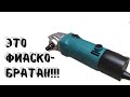 ТОП ЗА СВОИ ДЕНЬГИ!!! Лучшая в мире болгарка (УШМ) или китайцы делают вЭщи #столярка