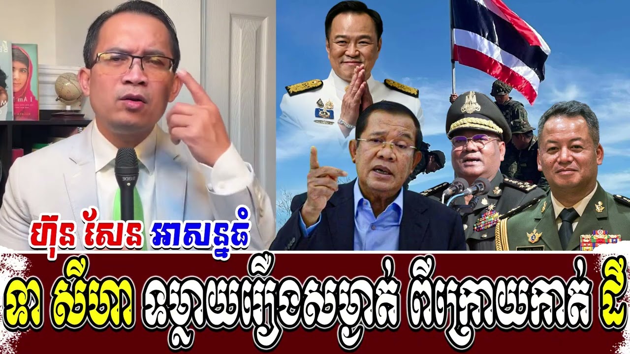 TEA Seiha reveals the secret behind the land acquisition l Moung Nareth Talk Show|Rung RaengKhmer