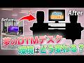 【DTMerの夢】DTMデスクを導入！音楽制作の環境はどう変わる？ | 【Soundmaker】