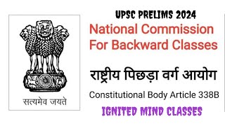National Commission for Backward Classes | Role of the National Commission for Backward Classes upsc