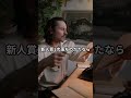 文学新人賞をとるには、〇〇が重要　#shorts