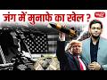 The W*r Economy: From Boeing to Lockheed Martin | Who Benefits From W*r? | Sanskriti IAS